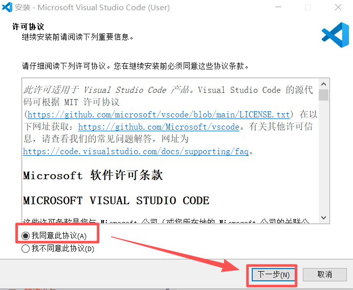 【VS Code】安装+配置全流程-CSDN博客