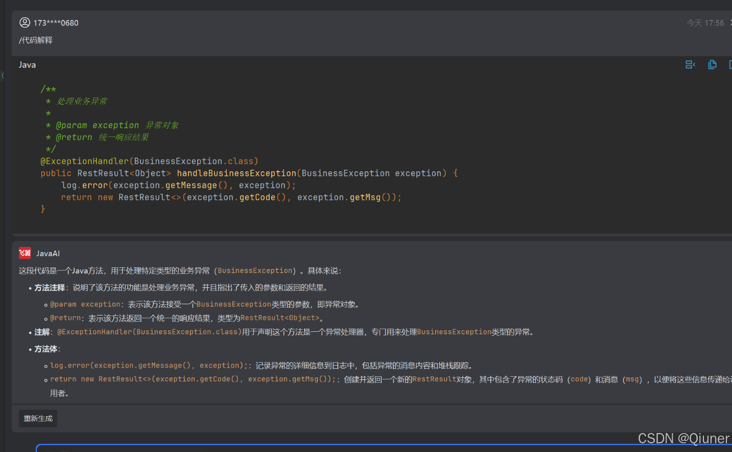 本地AI助手上线!老项目秒变新架构,就用飞算JavaAI_使用飞算java 在原有代码上加新功能