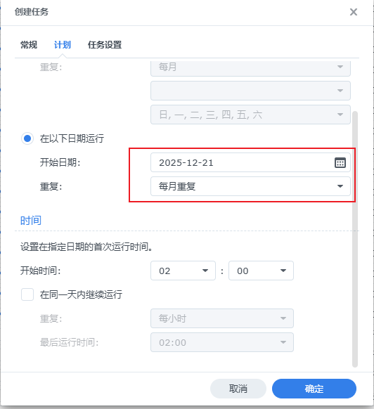 定时执行,小于3月即可