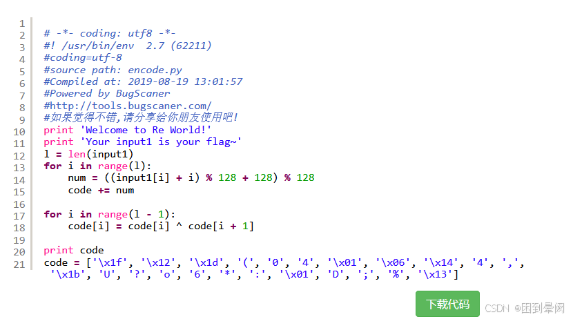 [BUUCTF逆向题]_[GWCTF 2019]pyre_ctf逆向 python题目-CSDN博客