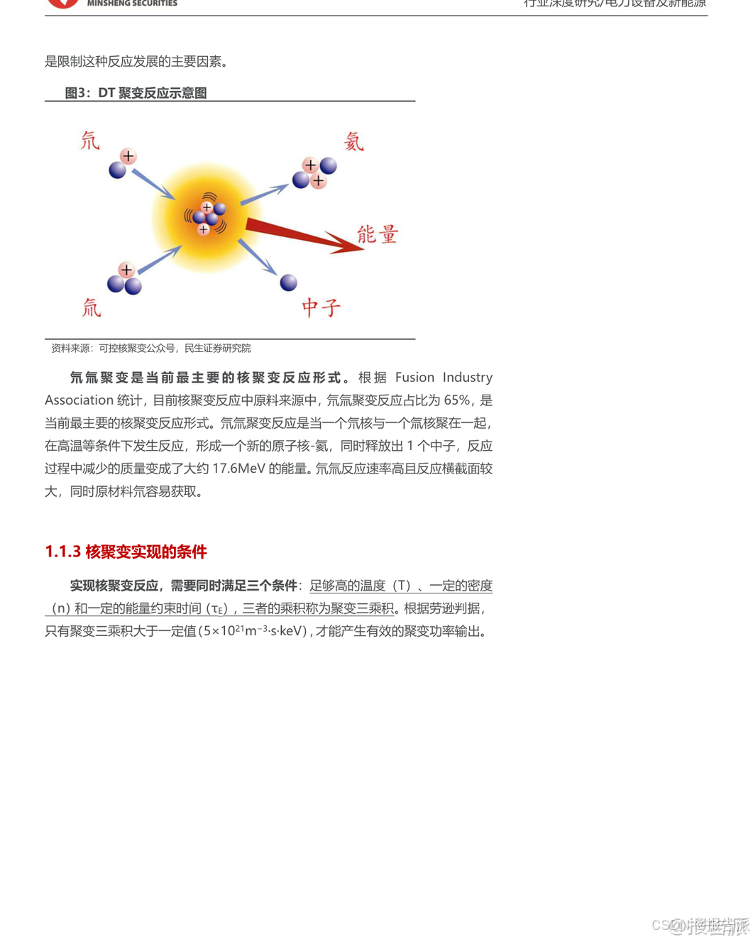 深度报告解读_基因测序行业深度报告_