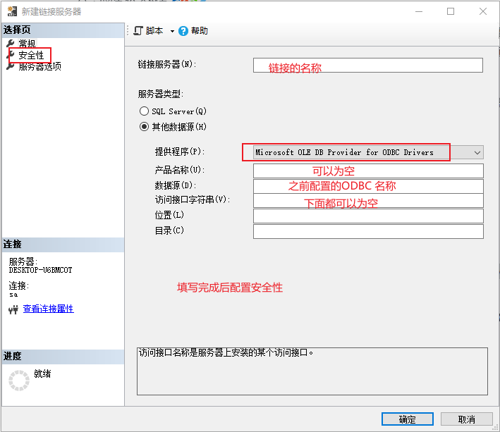 SSMS连接PostgreSQL数据库