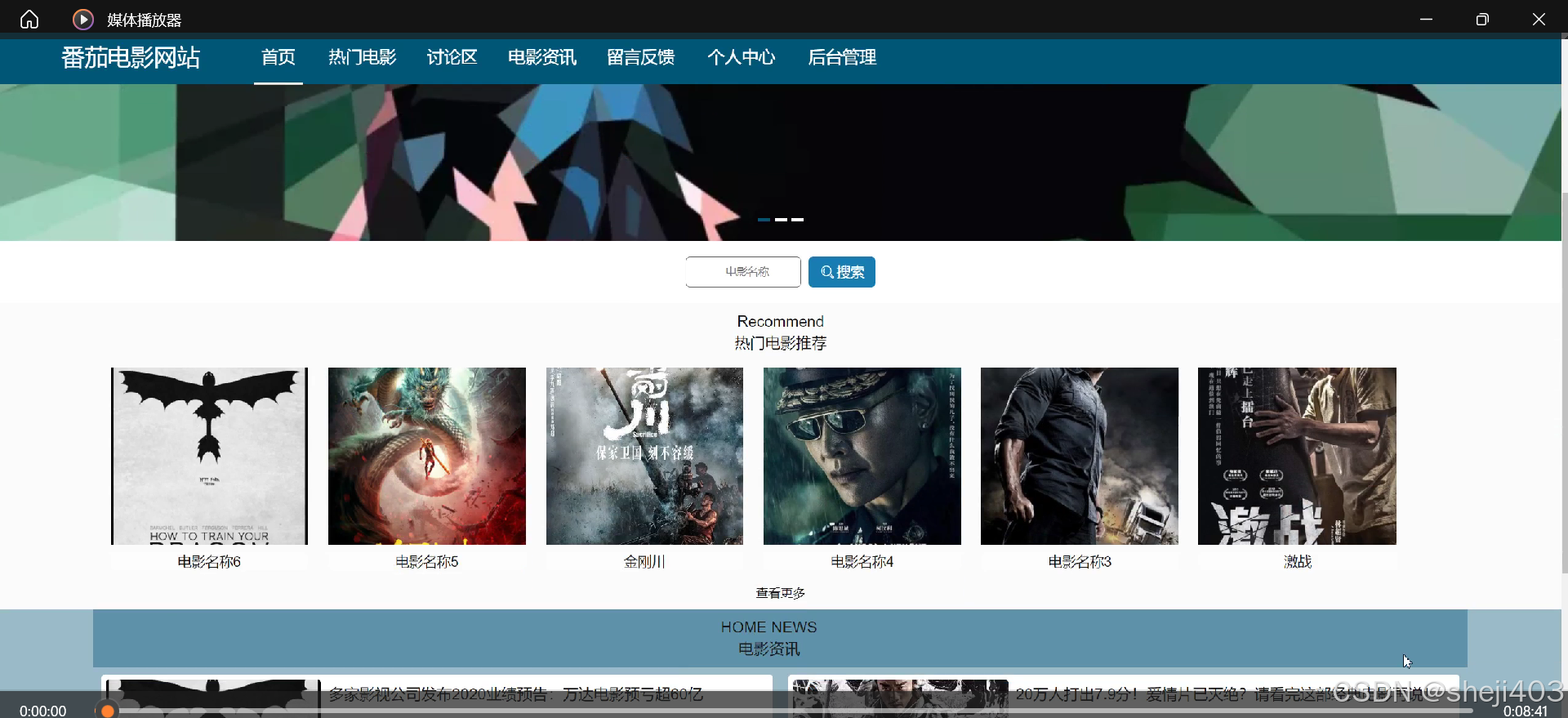基于ssm+vue番茄电影网站(开题报告+程序+论文+java)插图1 基于ssm+vue番茄电影网站(开题报告+程序+论文+java)