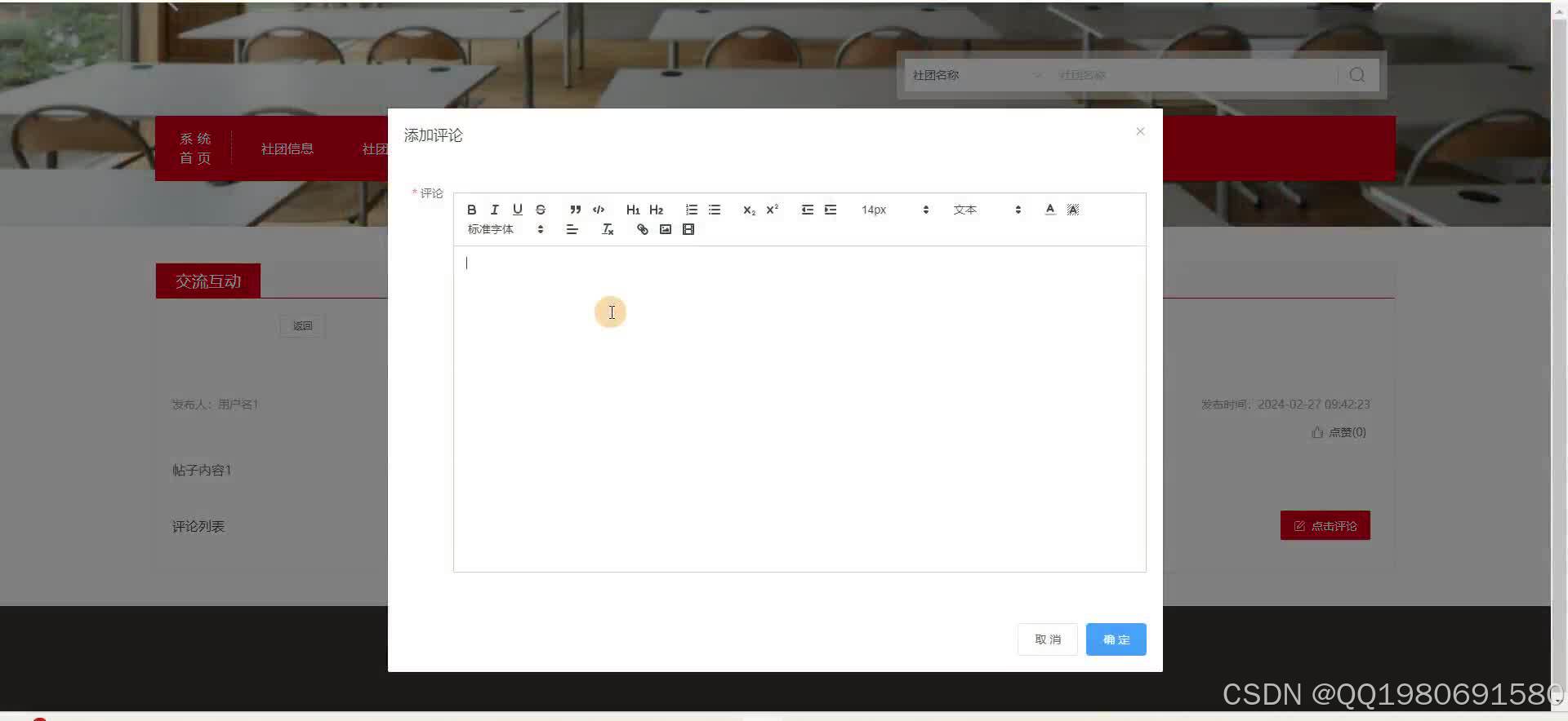 基于springboot大学生社团活动平台系统(源码+文档+部署讲解等)