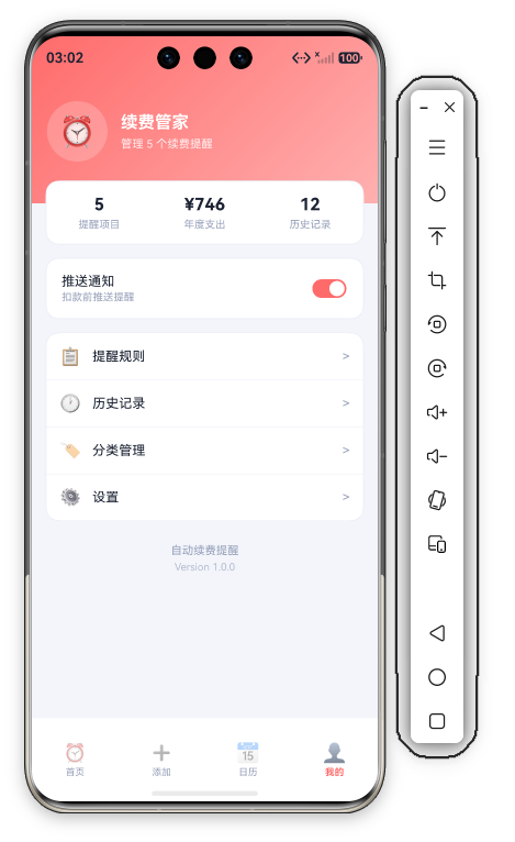 我的页整体布局