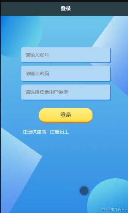 APP软件开发者 2c194f6351f34cc7ab96ddf5645fce48.jpeg