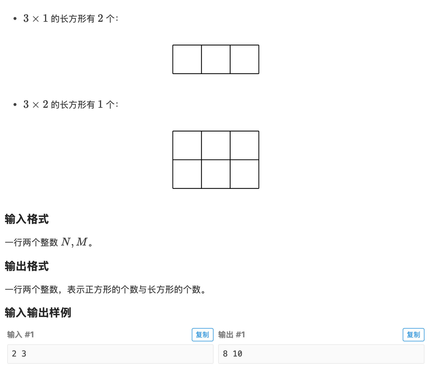 P1548 [NOIP 1997 普及组] 棋盘问题-CSDN博客