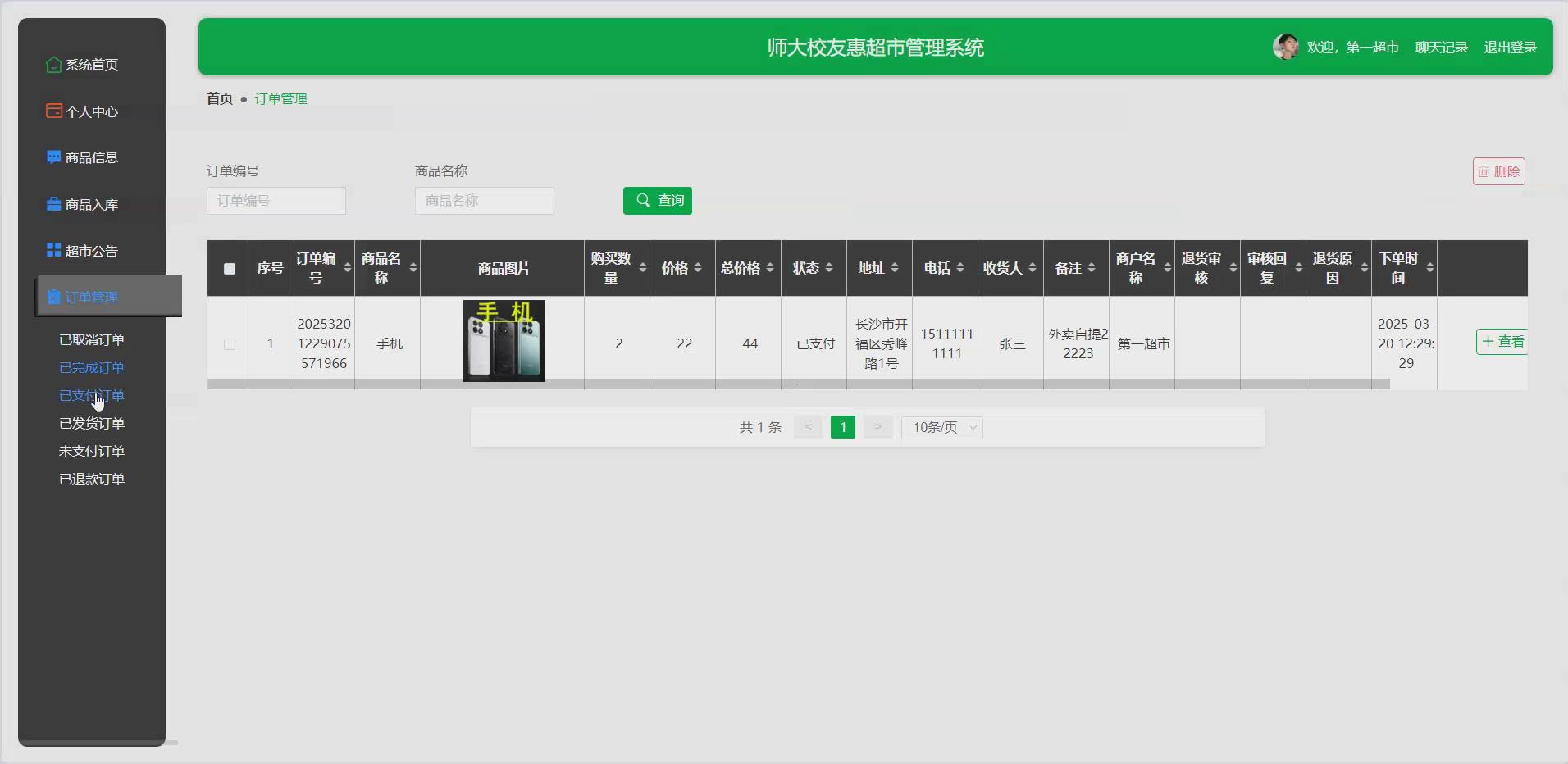 小程序 nodejs_uniapp校园超市管理系统-CSDN博客