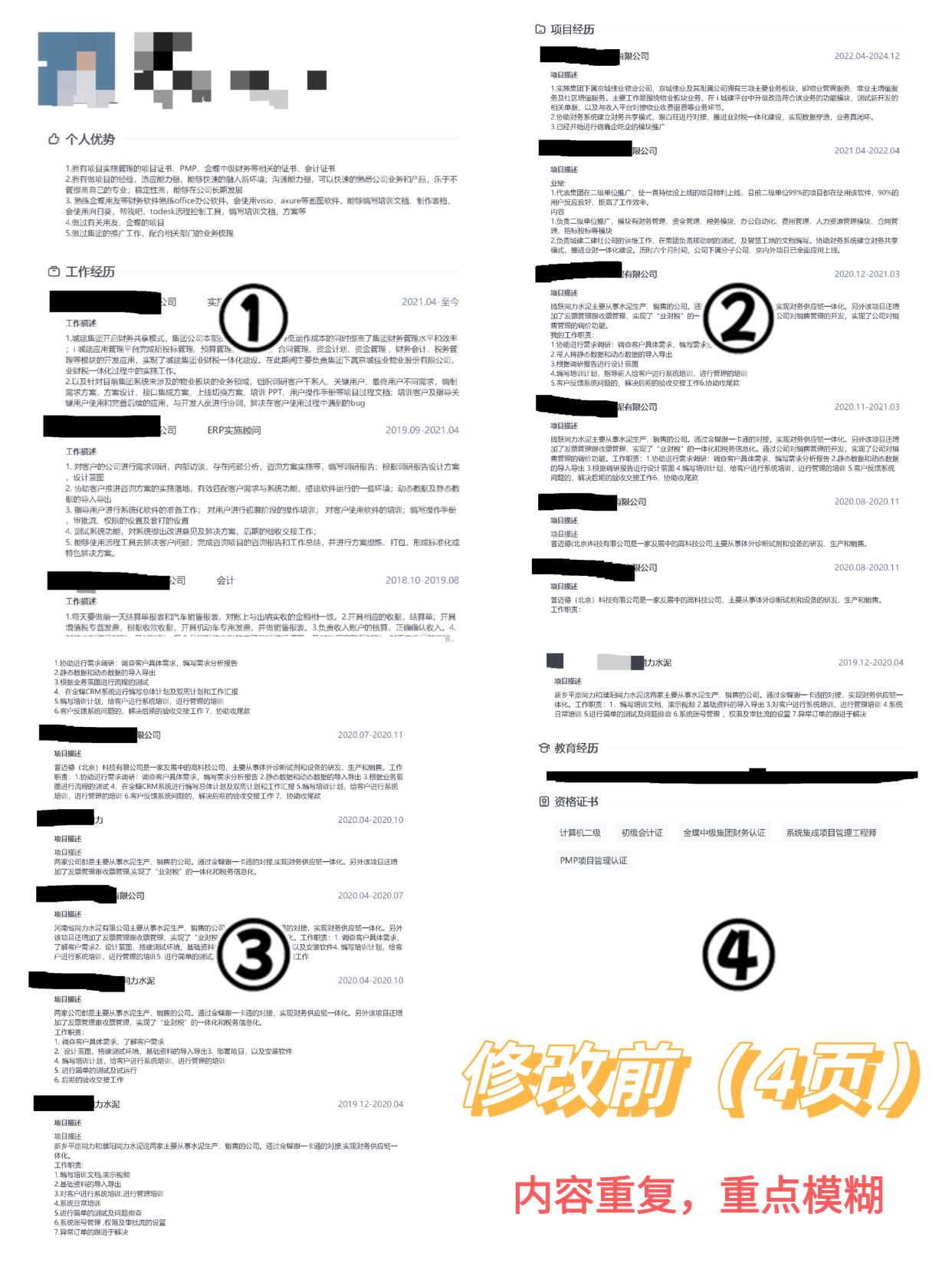 简历优化】做什么不重要，做成什么才是重点！-CSDN博客