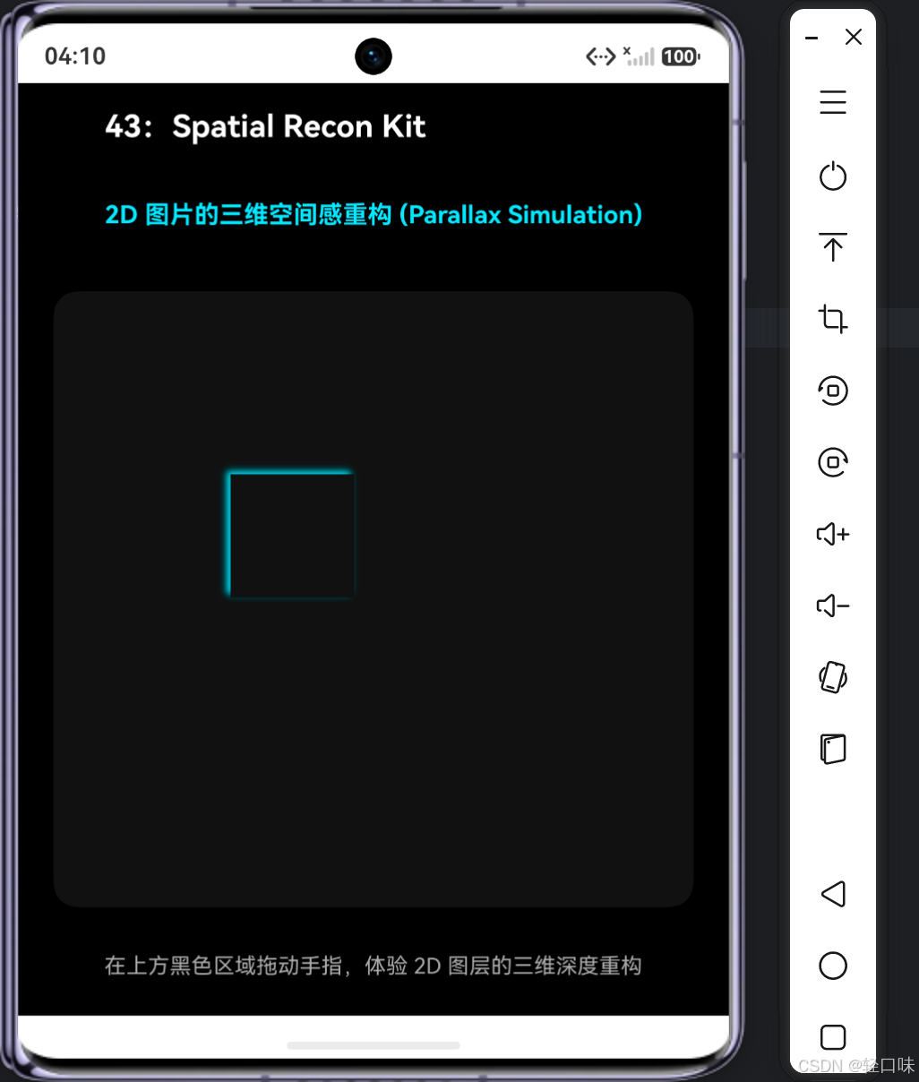 HarmonyOS7更新亮点实录43：Spatial Recon Kit 深度实践，3DGS 渲染管线深度编辑与 2D 图片的三维空间感重构-2.png