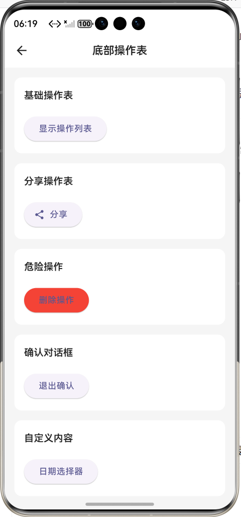 运行效果