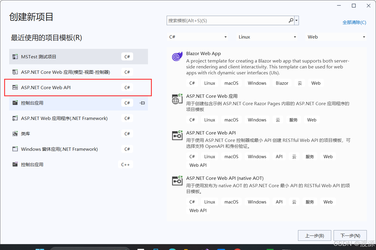 关于ASP.NET Core Web API的学习-CSDN博客