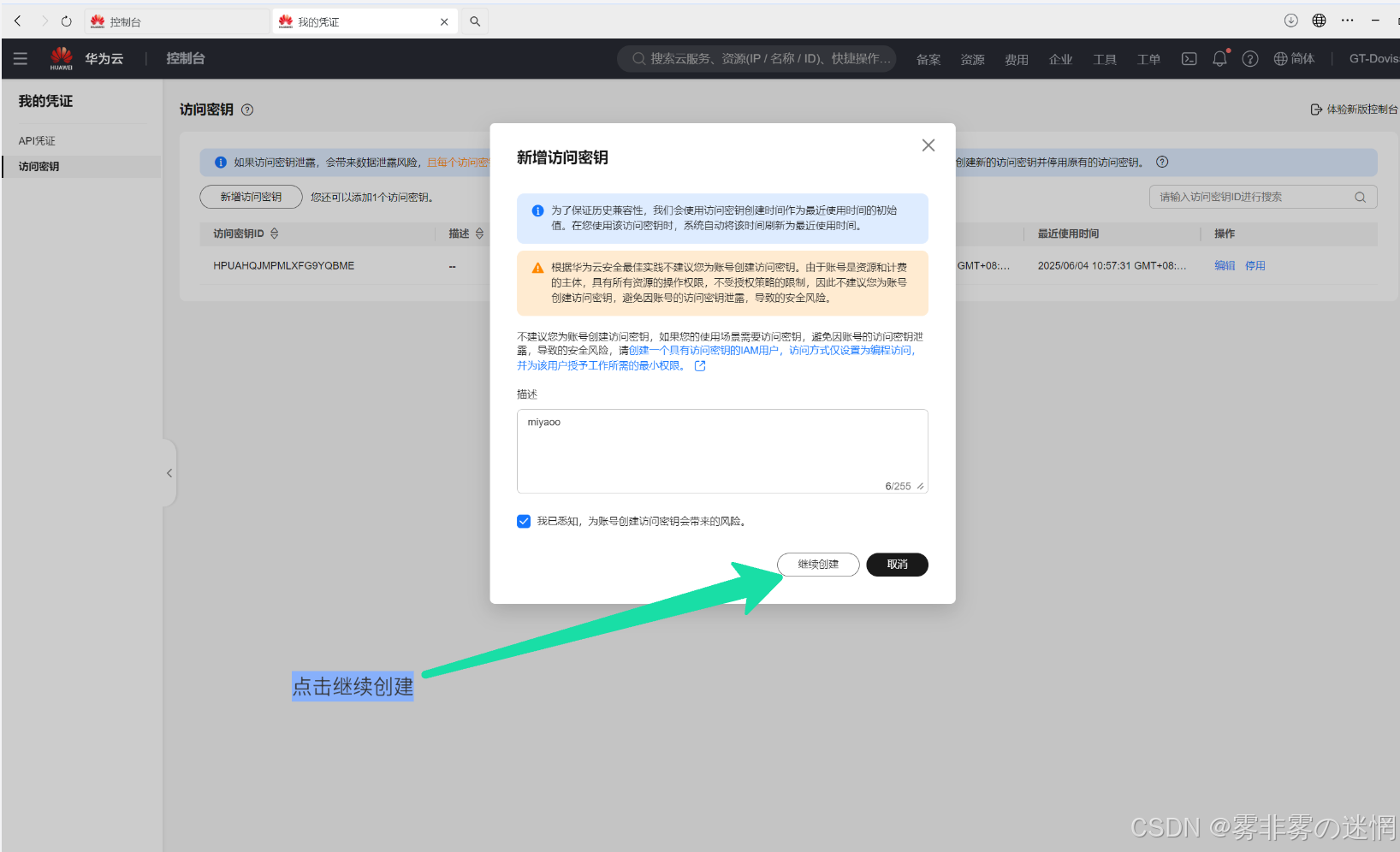 华为云Flexus+DeepSeek征文｜云智融合·构建AI开发创新引擎·Web Search工作流搭建2.0版本的DeepSeek：简易浏览器