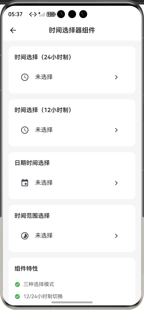 运行效果