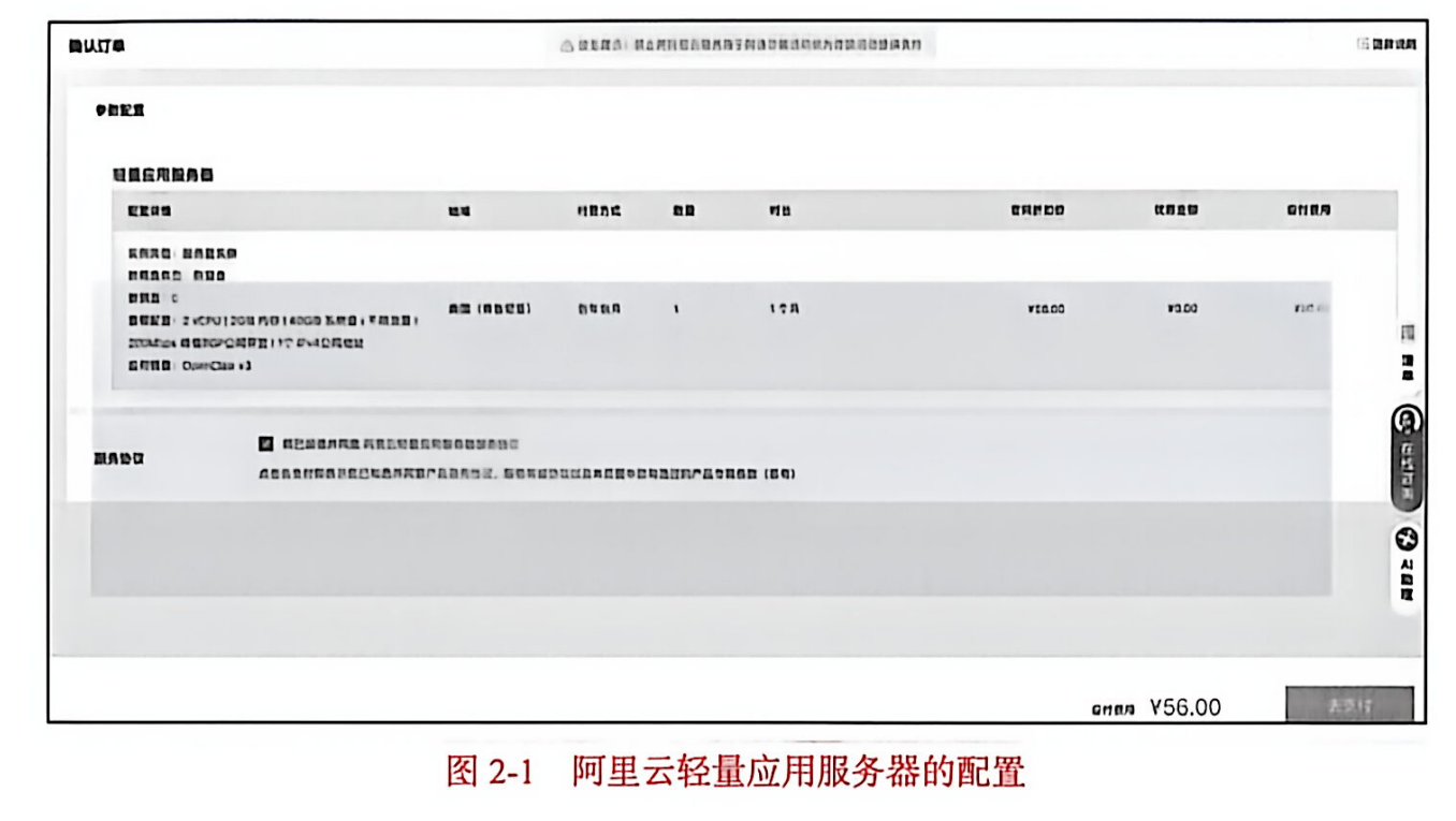 【愚公系列】《OpenClaw实战指南》004-极简部署：30分钟“雇用”你的第一位数字员工（方案二：云部署）