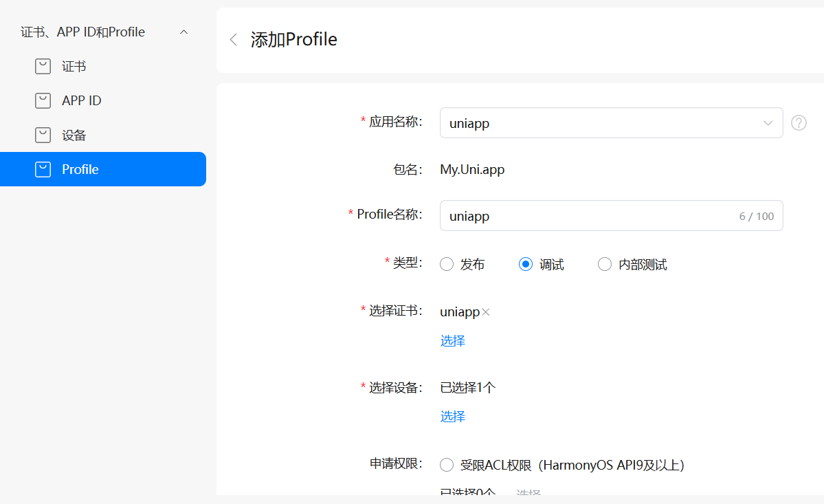 Uniapp多端运行及部署（鸿蒙篇）_uniapp运行到鸿蒙