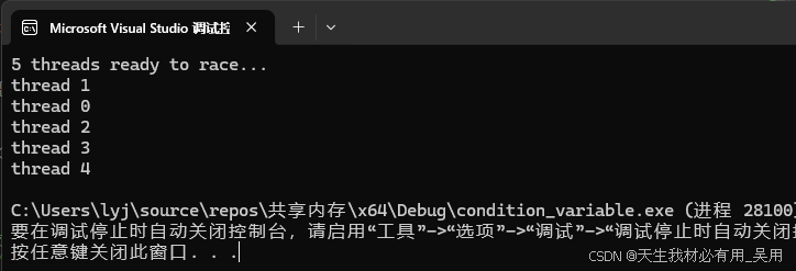 C++_condition_variable条件变量
