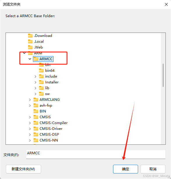 解决新版Keil5缺失CV5编译器的问题/在新版Keil5中安装CV5编译器插图25 解决新版Keil5缺失CV5编译器的问题/在新版Keil5中安装CV5编译器