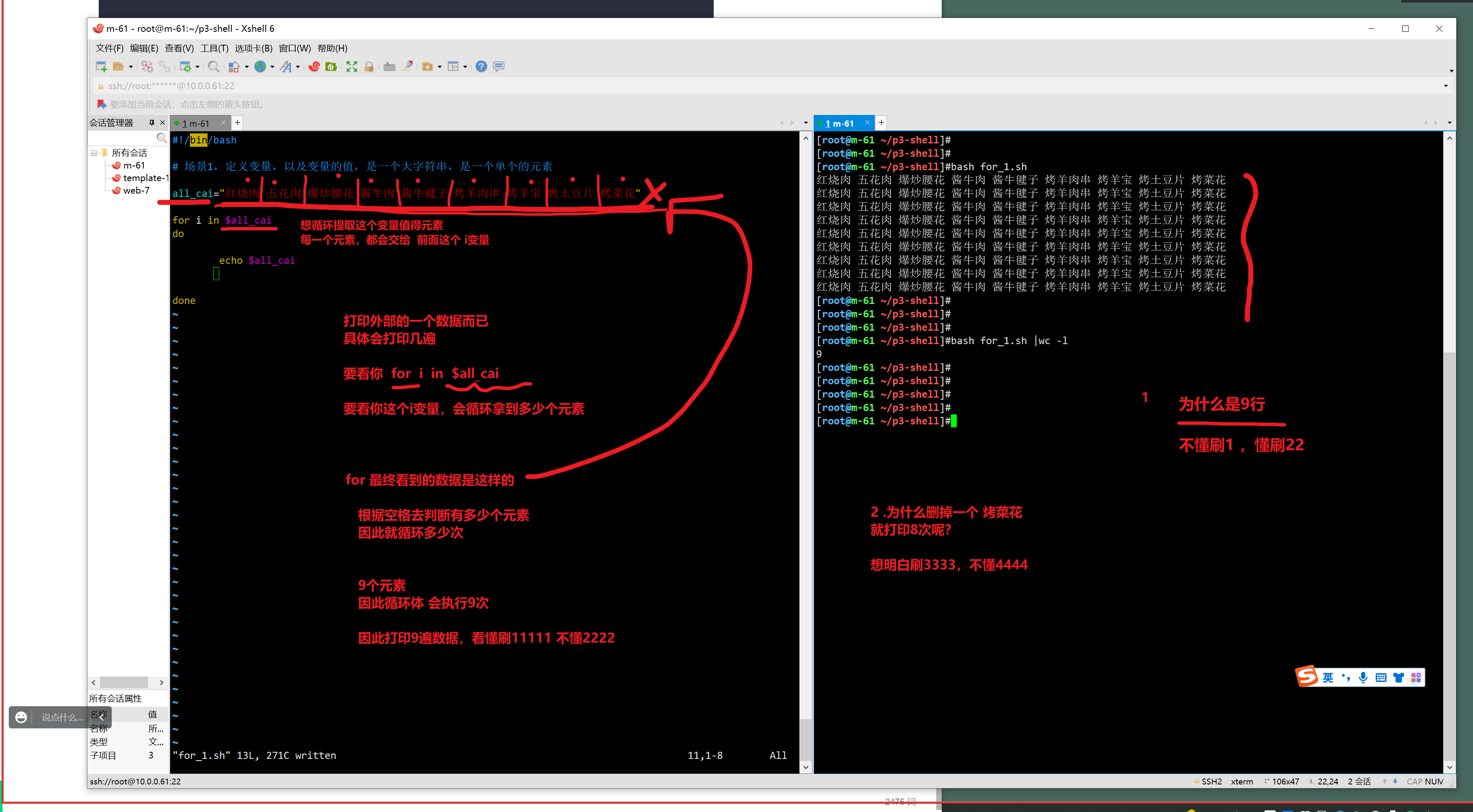 shell script for loop syntax | shell script for loop... shell脚本之循环语句(for、while)_shell for循环-CSDN博客