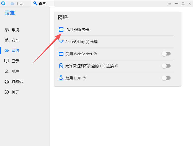 Compozze Docker Compose 一键部署 RustDesk 远程桌面服务,永久免费替代向日葵_docker安装rustdesk-CSDN博客