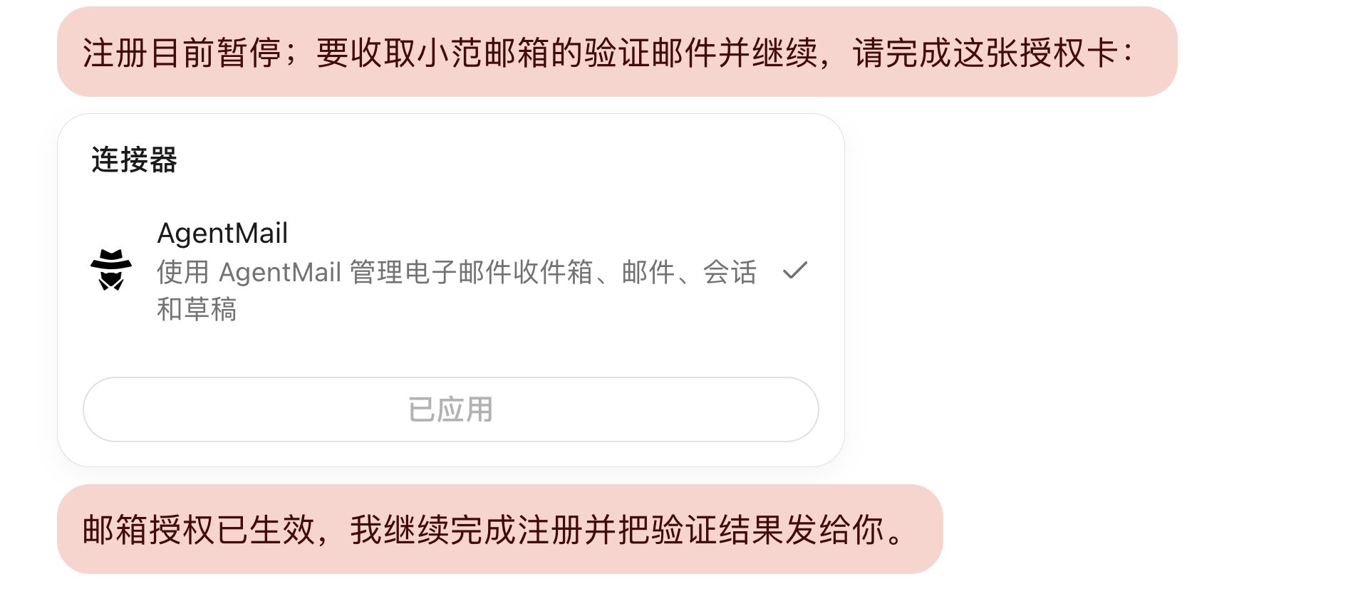 
▲ 图:注册 Notion 时出现的 AgentMail 授权卡
我事先完全没听过 AgentMail。 查了一下,这是一家旧金山的创业公司,专门给 AI Agent 做邮箱接口,Y Combinator 出身,今年 3 月拿了 600 万美元种子轮。至于 Cue 自带的 @bot.cue.im 邮箱,底层是不是用的它,我没找到官方说法,不好下结论。
Google 登录到底给了它什么权限,我也没看到。
授权通过后,小范开始打开自己的电脑,用浏览器去注册 Notion。 走到"等验证码"这一步,卡了很久。然后它让我接管浏览器,自己去输验证码。
