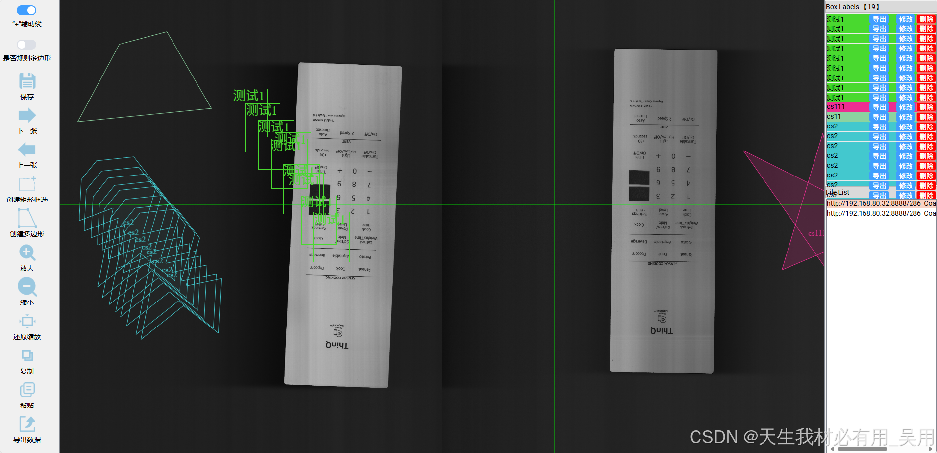 canvas实现图片标注之Fabric.js从入门学习到实现labelImg矩形多边形标注工具