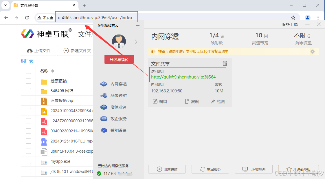 局域网如何共享文件，还有谁不知道？