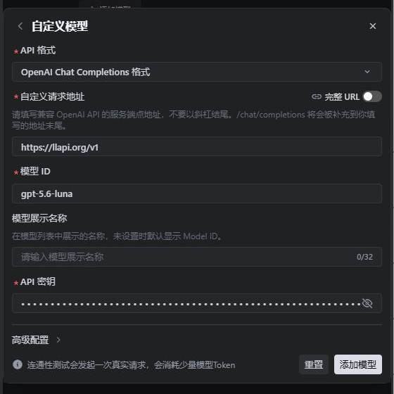 自定义模型表单