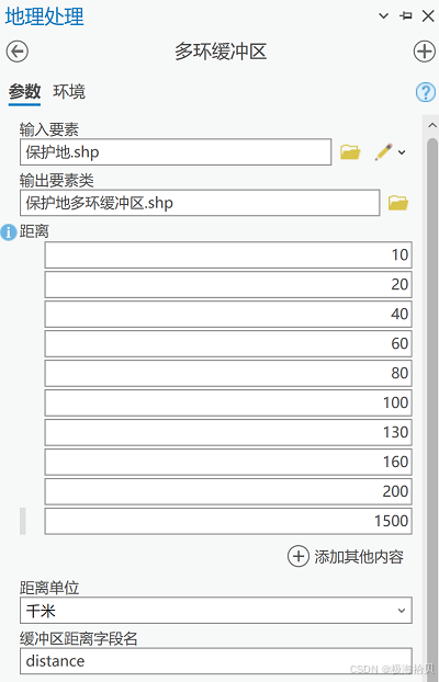 生成多环缓冲区
