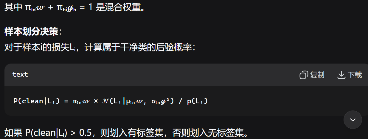 GMM2 贝叶斯公式算后验