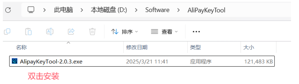 一文讲透Java调用支付宝沙箱支付_支付宝沙盒