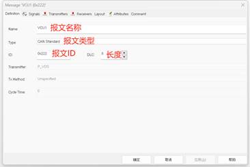DBC文件制作步骤整理_candbc制作dbc文件步骤-CSDN博客