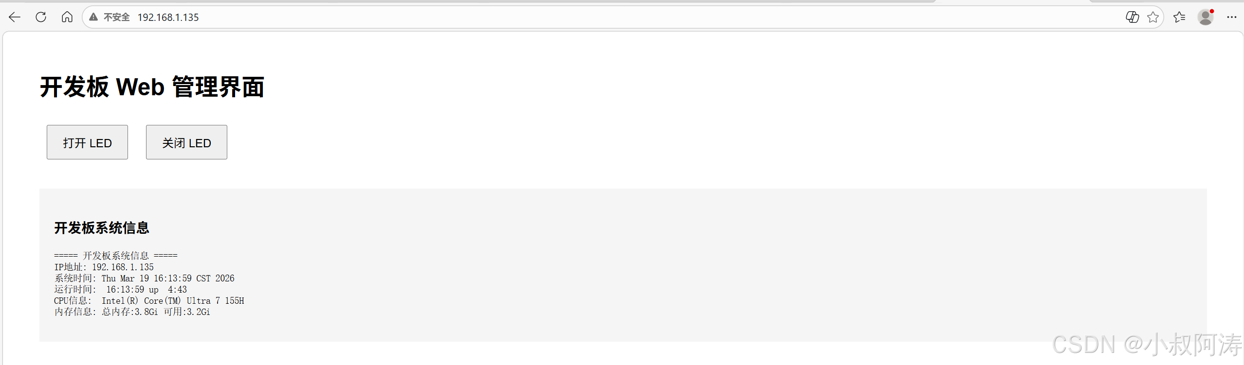 浏览器控制界面初始版