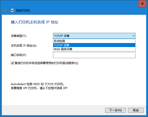 TCP/IP模式