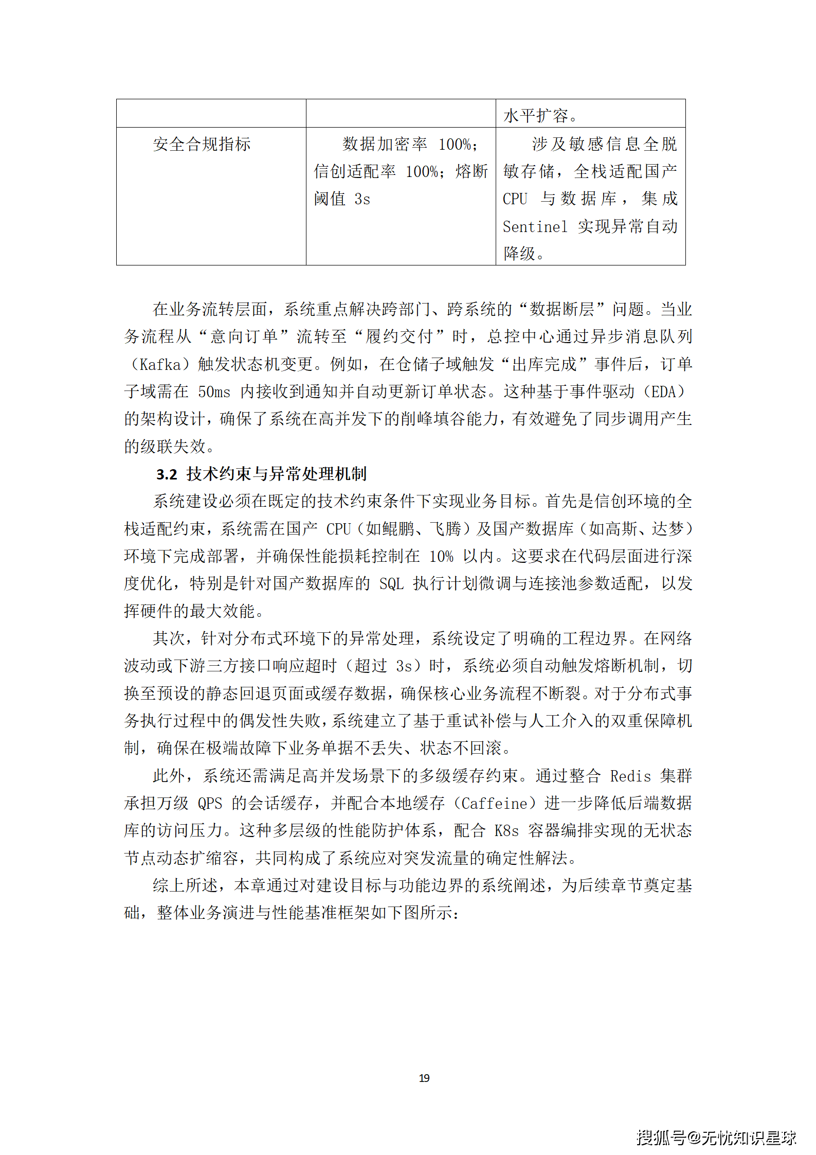 “十五五”具身智能机器人虚实融合训练场与Agent协同控制平台可行性研究报告_19.png