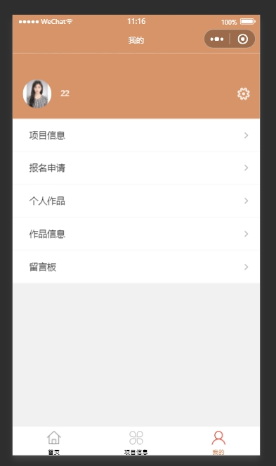摄影竞赛小程序-python+django