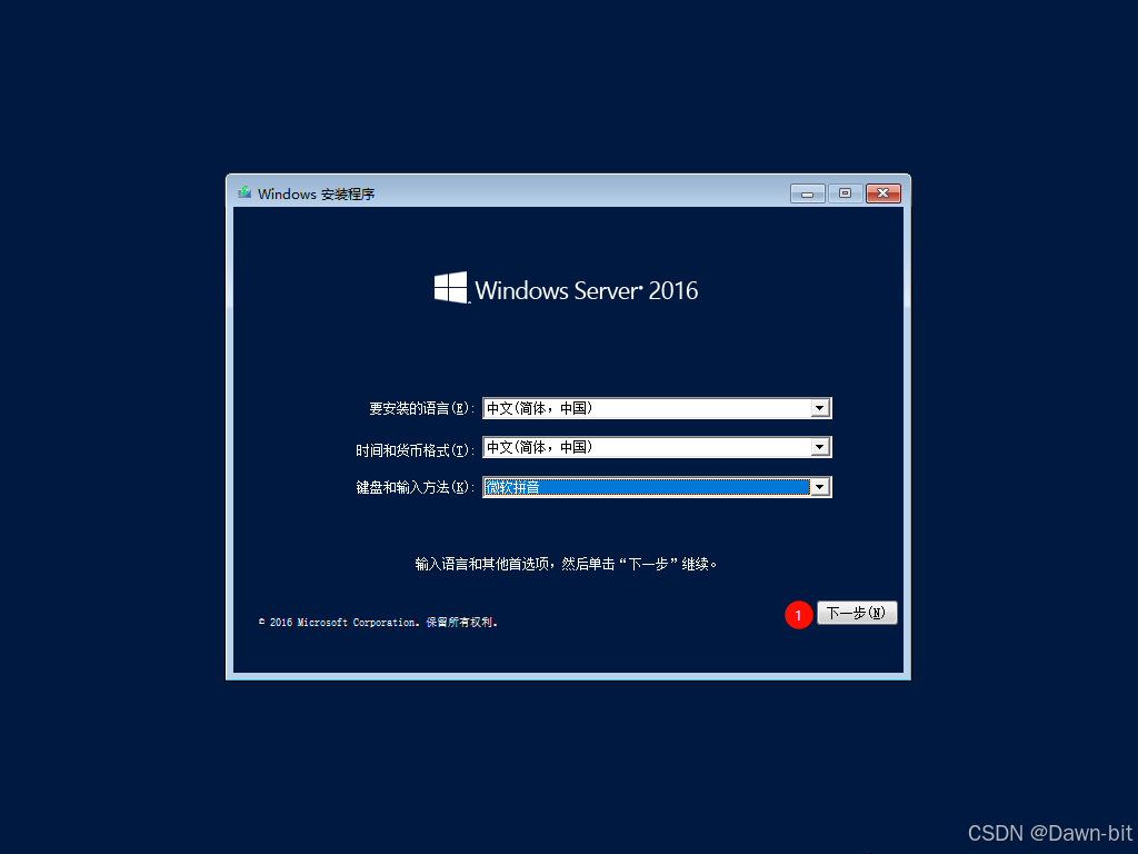 选择 Windows Server 安装语言