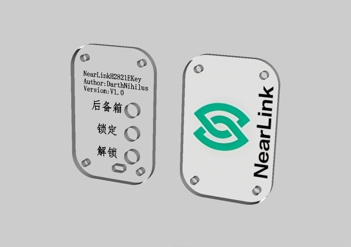 Panel_H2821E星闪车钥匙