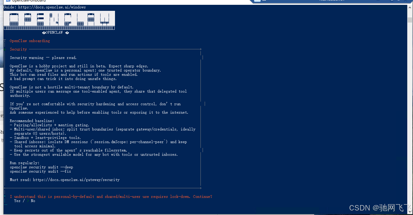 Windows系统部署OpenClaw龙虾保姆级教程，轻松搭建专属AI Agent