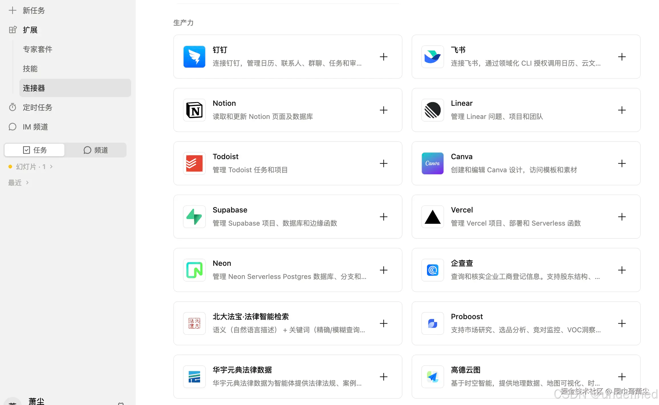 QoderWork实战指南：从小白到AI效率达人@围巾哥萧尘[特殊字符] 第一章：QoderWork 软件介绍-CSDN博客