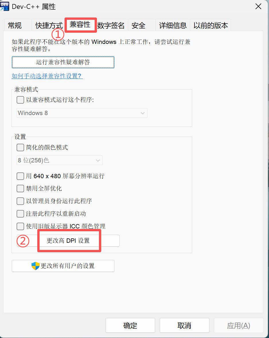 Dev C++页面图标太小了怎么解决_c++图标大小怎么设置-CSDN博客