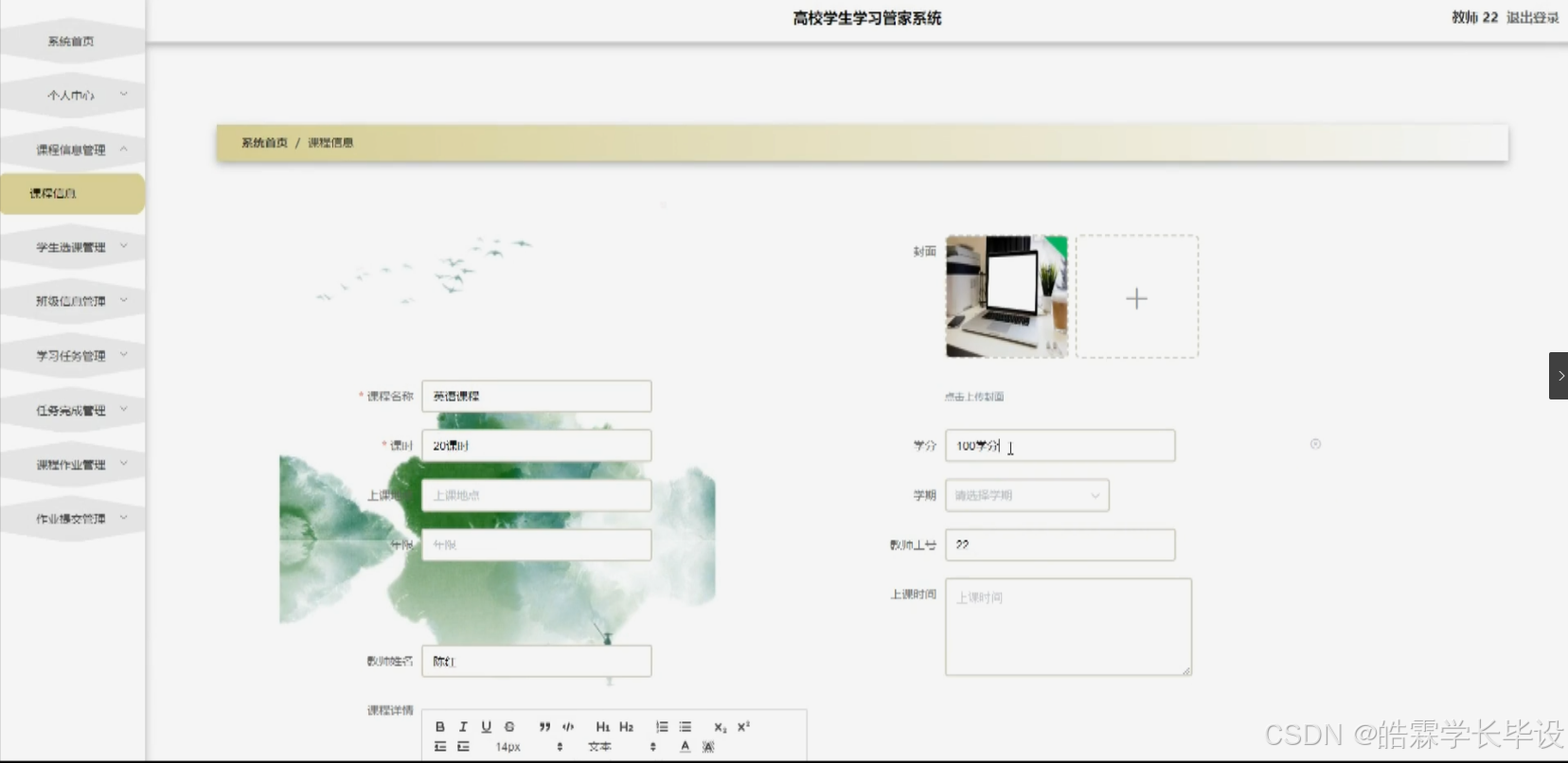 python+flask计算机毕业设计高校学生学习管家系统(程序+开题+论文)-CSDN博客