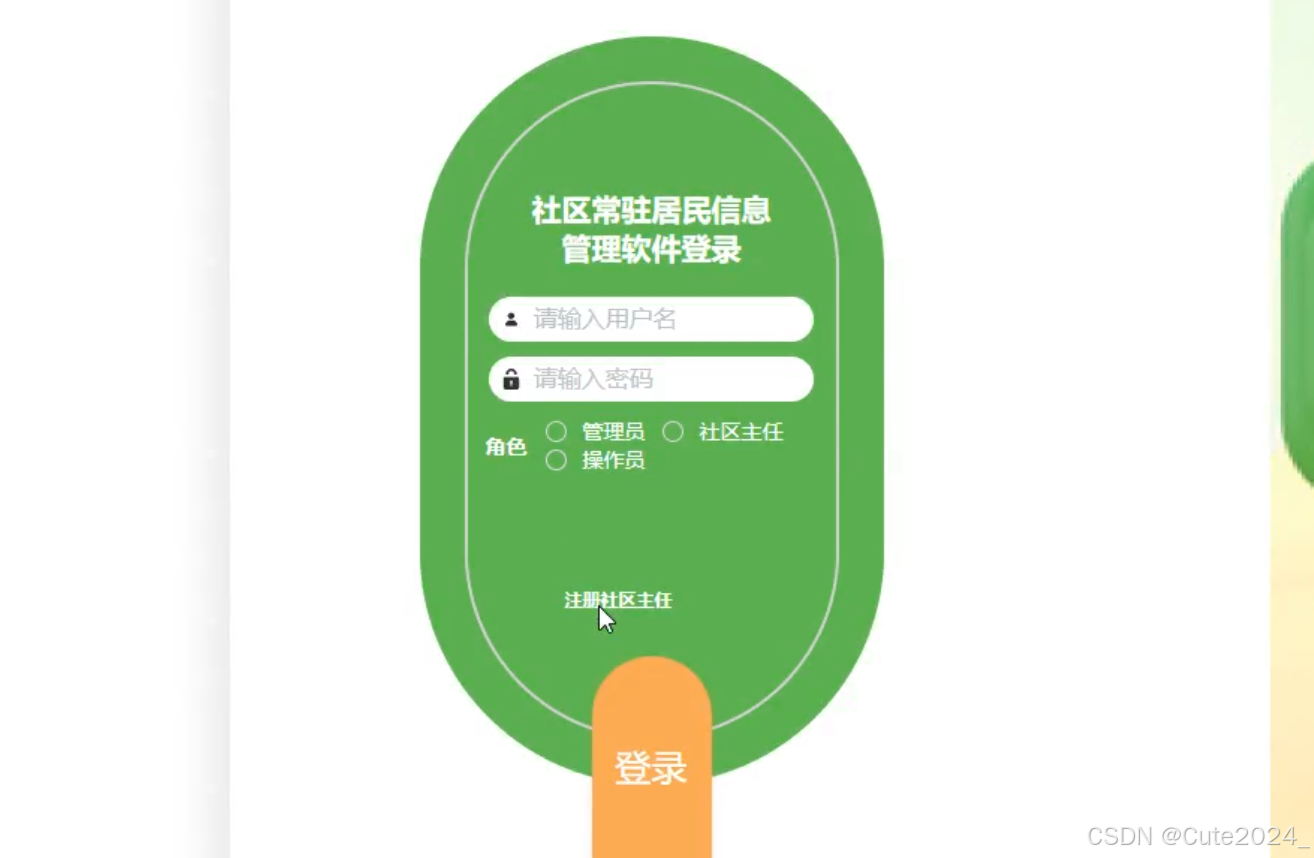 SpringBoot社区常驻居民信息管理软件c3w65(程序+源码+数据库+调试部署+开发环境)-CSDN博客