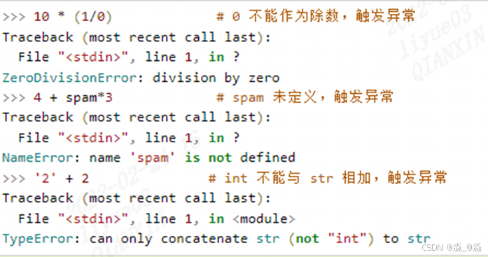 Python错误和异常_python expect两种错误-CSDN博客