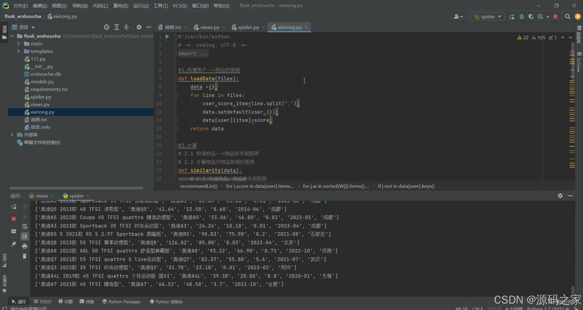 在这里插入图片描述