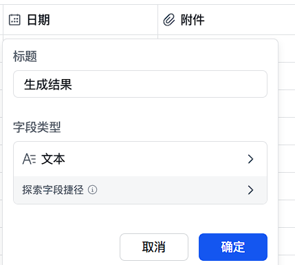 手把手教学｜用飞书+扣子工作流实现自动化批量图片生成，效率提升99%！体验完整操作流程_飞书工作流