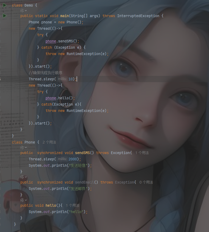 Java中synchronized的神秘面纱