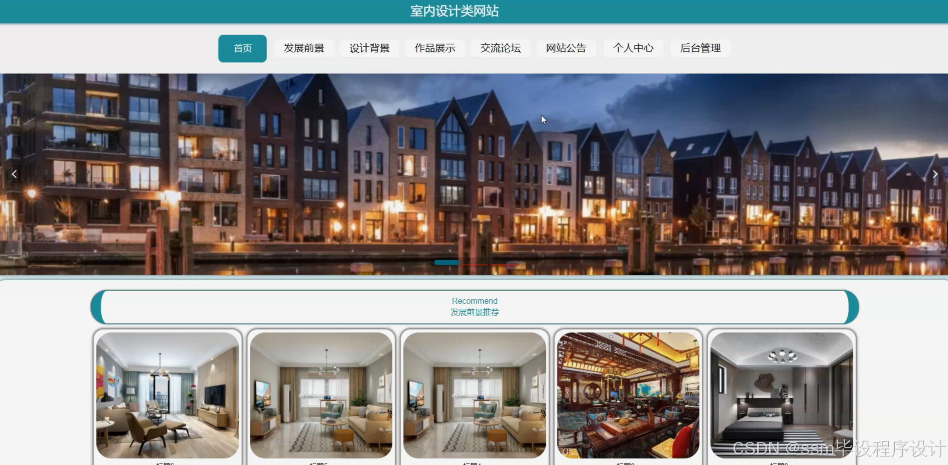 springboot毕设 室内设计类网站 程序+论文_室内设计网站的需求分析-CSDN博客
