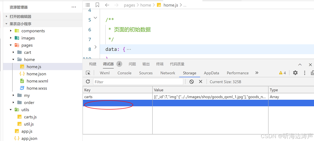 在这里插入图片描述
